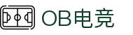 OB电竞·(中国)电子竞技平台